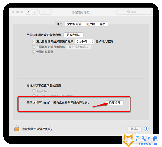 Mac打开应用提示已损坏怎么办插图7