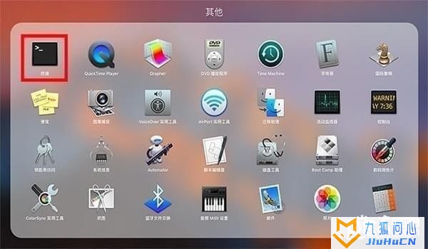 Mac打开应用提示已损坏怎么办插图2