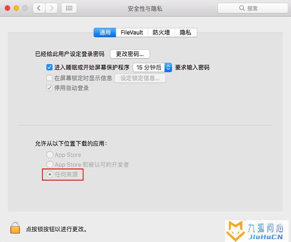Mac打开应用提示已损坏怎么办插图5
