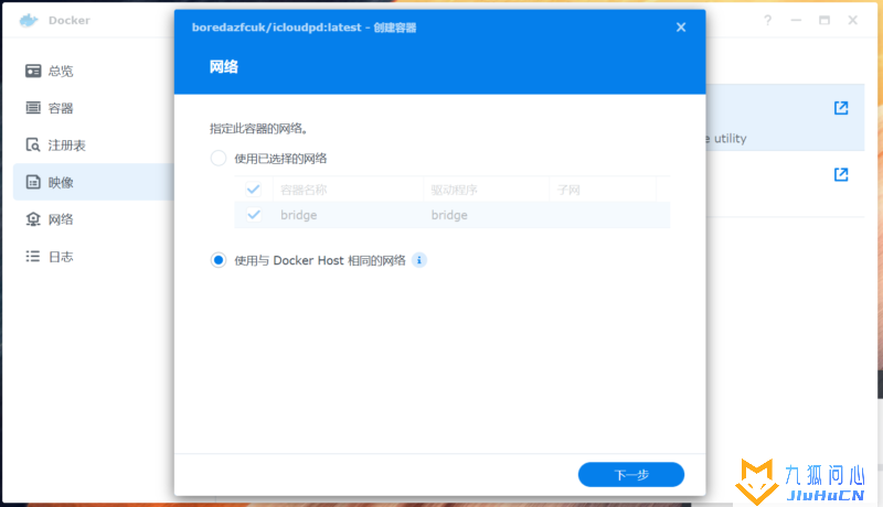 「Docker」icloudpd群晖Docker自动同步苹果iCloud照片视频（群晖6.2.3/7.x）插图4