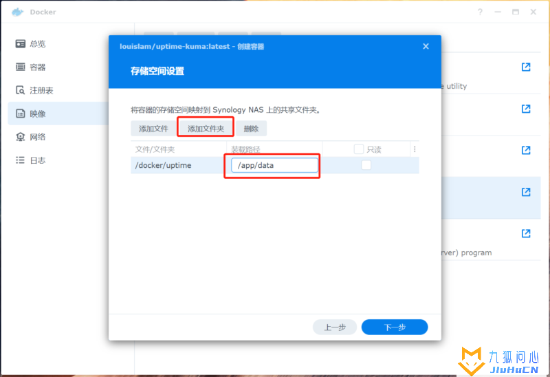 「Docker」Uptime Kuma群晖上搭建一个专属自己的网站监控插图5 「Docker」Uptime Kuma群晖上搭建一个专属自己的网站监控插图5