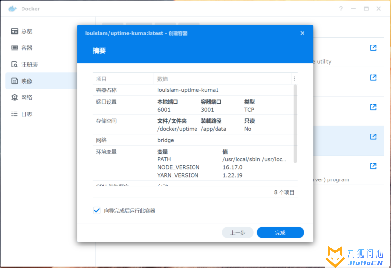 「Docker」Uptime Kuma群晖上搭建一个专属自己的网站监控插图6 「Docker」Uptime Kuma群晖上搭建一个专属自己的网站监控插图6