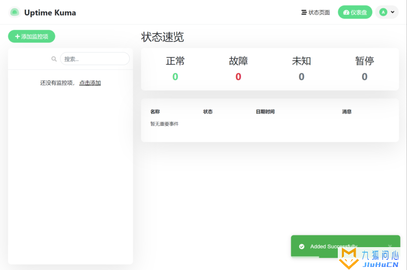「Docker」Uptime Kuma群晖上搭建一个专属自己的网站监控插图9 「Docker」Uptime Kuma群晖上搭建一个专属自己的网站监控插图9