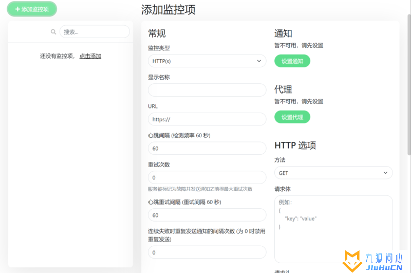 「Docker」Uptime Kuma群晖上搭建一个专属自己的网站监控插图10 「Docker」Uptime Kuma群晖上搭建一个专属自己的网站监控插图10