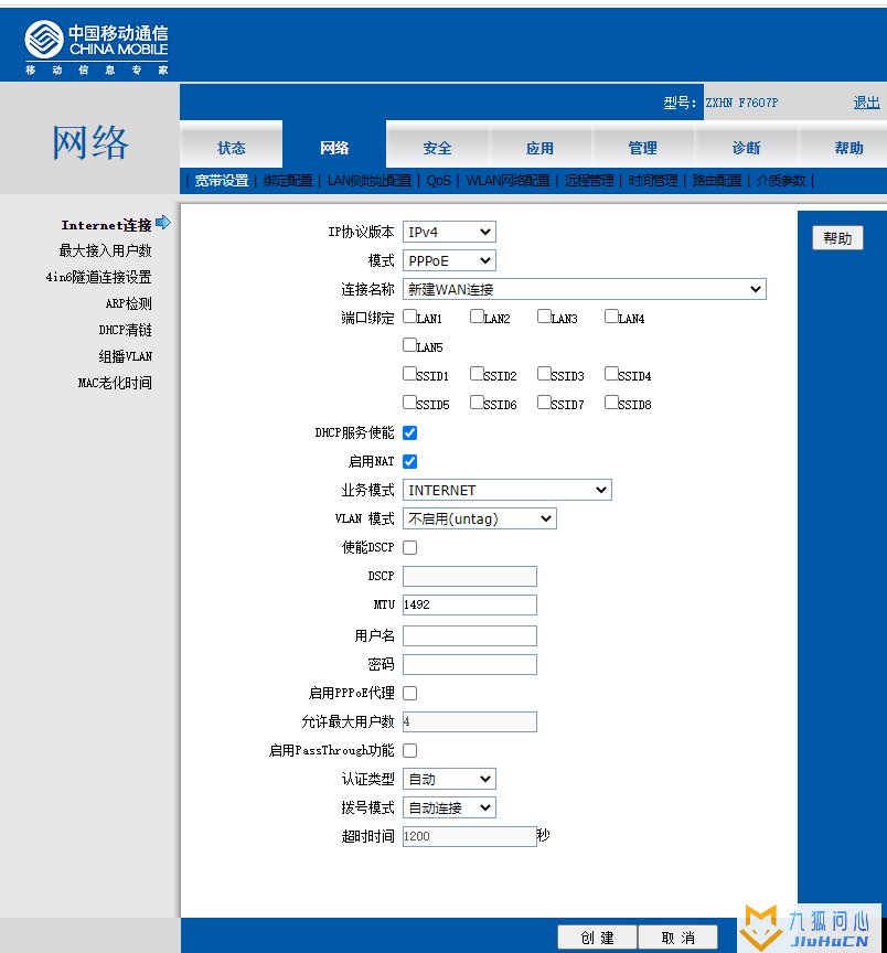 2.5G LAN口光猫中兴F7607P拆机插图52