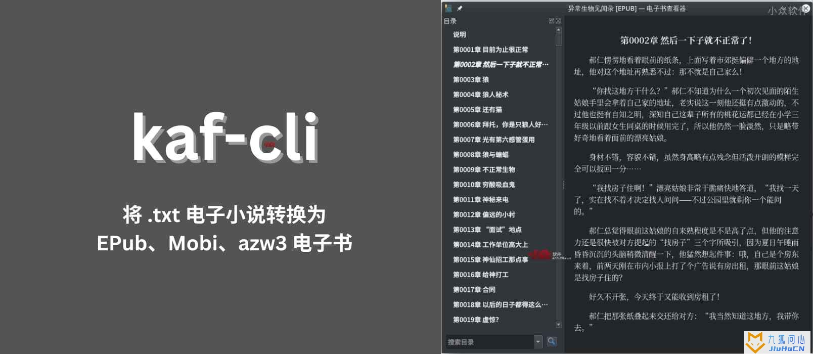 kaf-cli – 将 txt 小说转换为电子书（EPub、Mobi、azw3），带封面、目录[Win/macOS/Linux/Android]