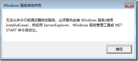 Windows 服务入门指南插图1