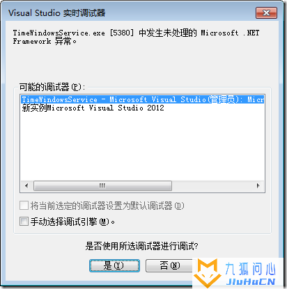 Windows 服务入门指南插图18