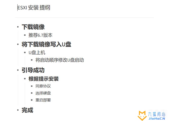 虚拟机PVE / ESXI 安装教程和下载链接插图1