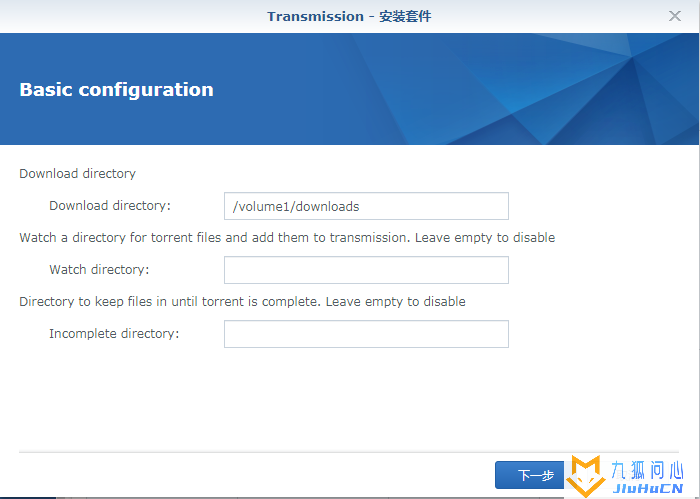 群晖NAS安装及美化Transmission(PT)教程插图4