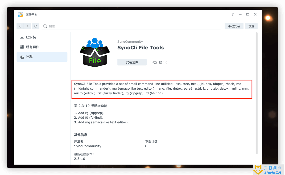 群晖 Synology DSM 如何安装 Nano 编辑器插图6 群晖 Synology DSM 如何安装 Nano 编辑器插图6