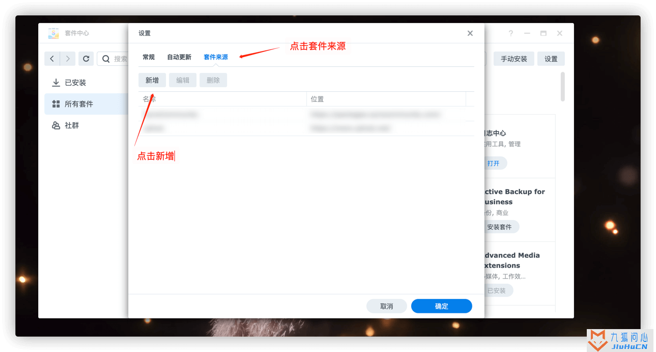 群晖 Synology DSM 如何安装 Nano 编辑器插图3 群晖 Synology DSM 如何安装 Nano 编辑器插图3