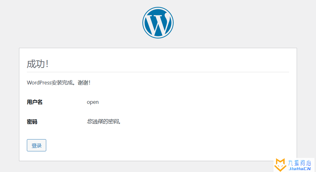 openEuler中基于LAMP部署WordPress插图43