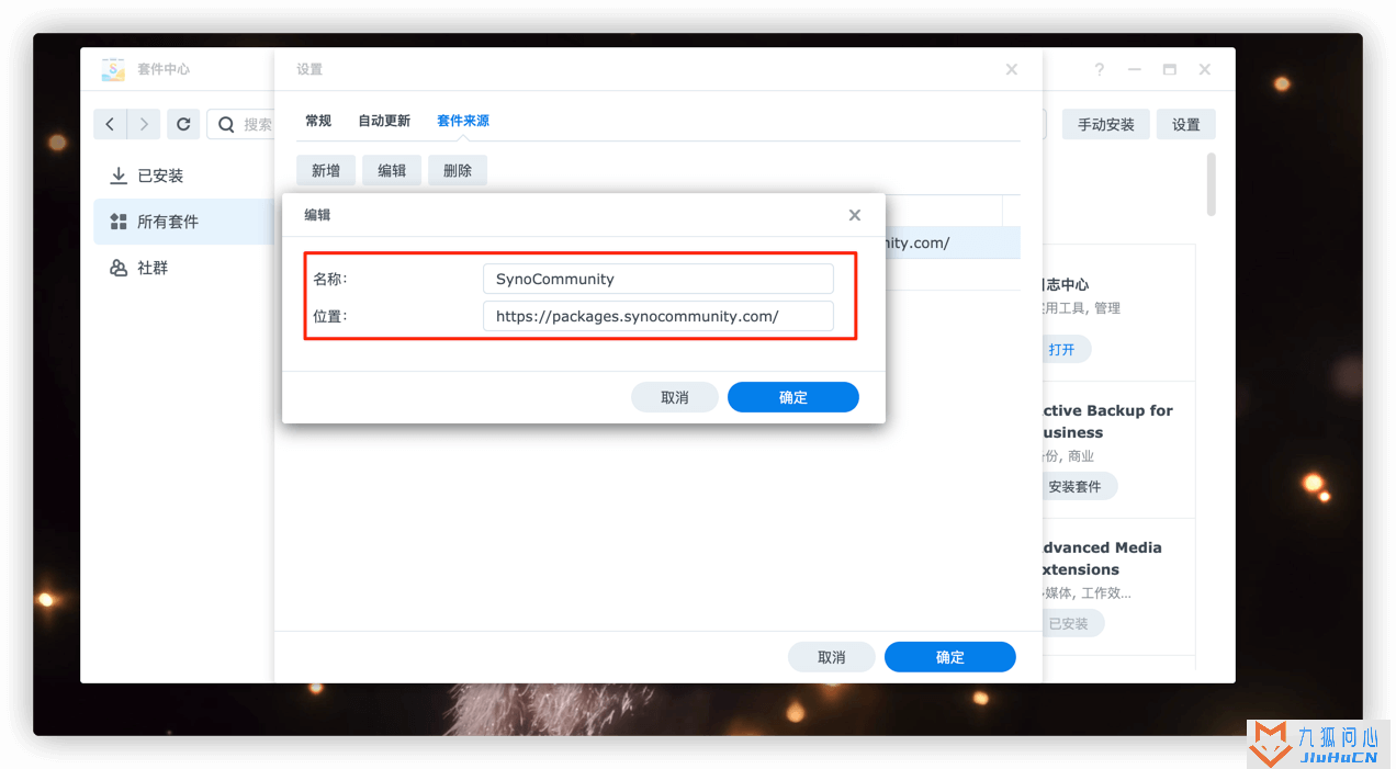 群晖 Synology DSM 如何安装 Nano 编辑器插图4 群晖 Synology DSM 如何安装 Nano 编辑器插图4