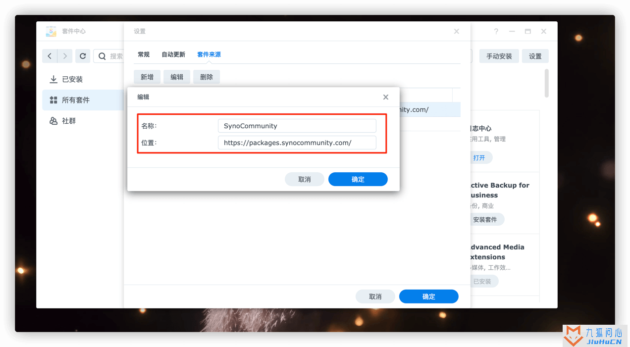 群晖 Synology DSM 如何安装 Nano 编辑器插图4