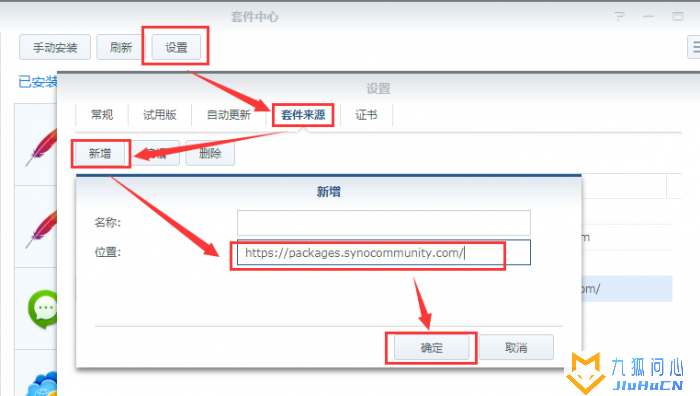 群晖NAS安装及美化Transmission(PT)教程