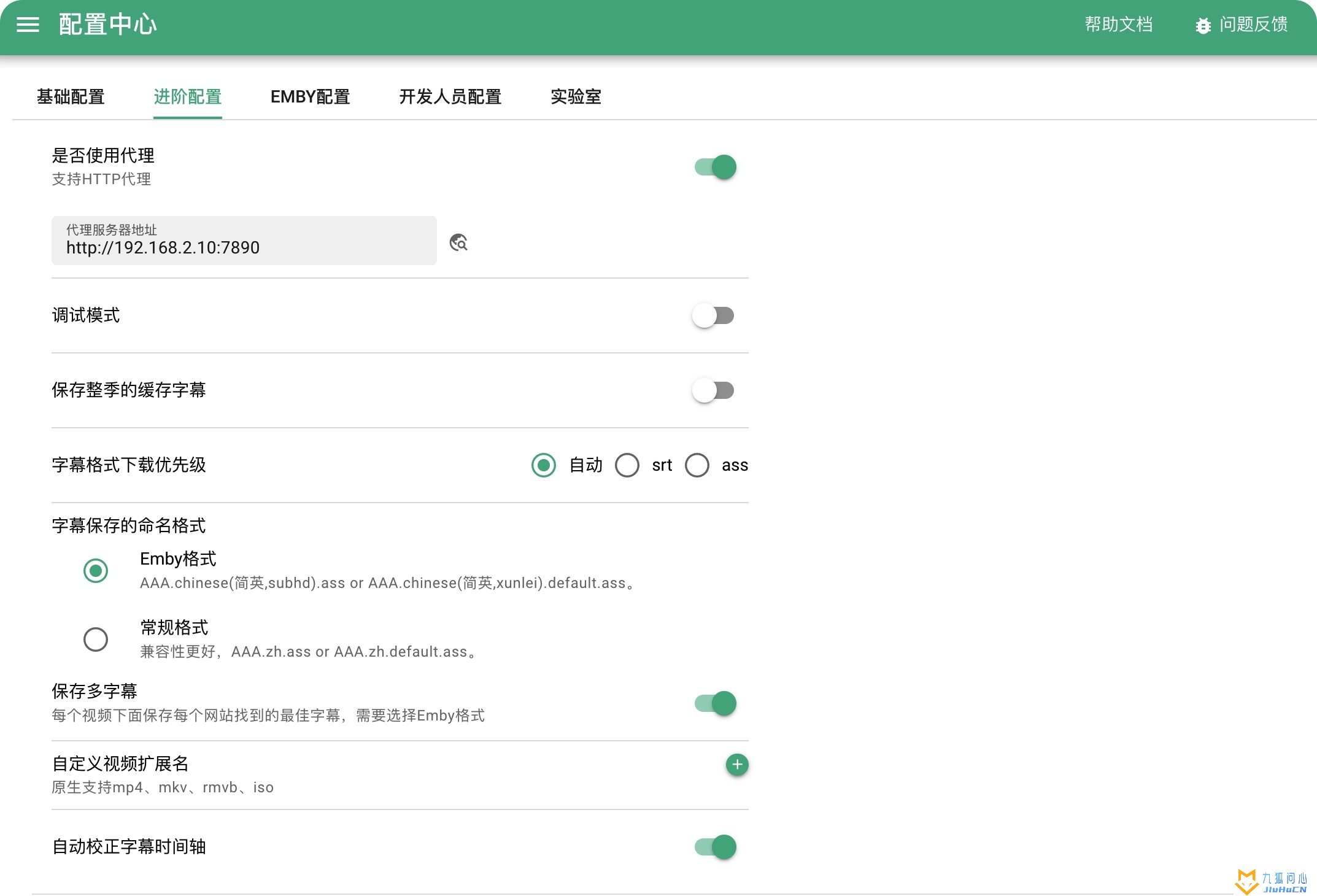 ChineseSubfinder - 电影剧集中文字幕刮削器(群晖 Docker 部署篇)插图3 ChineseSubfinder - 电影剧集中文字幕刮削器(群晖 Docker 部署篇)插图3