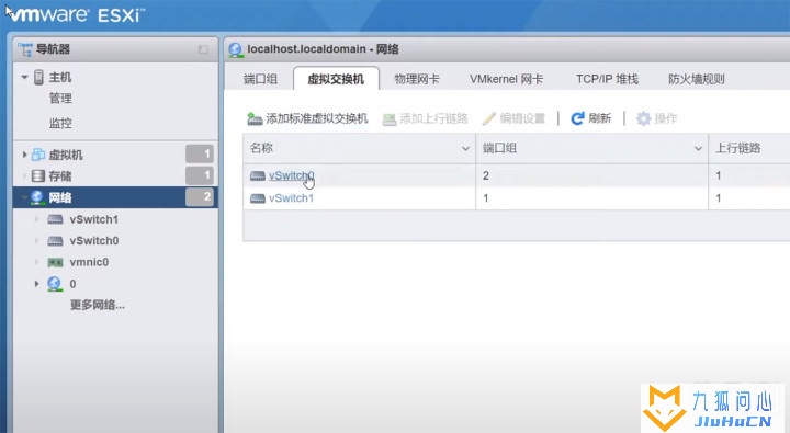 虚拟机PVE / ESXI 安装教程和下载链接插图27