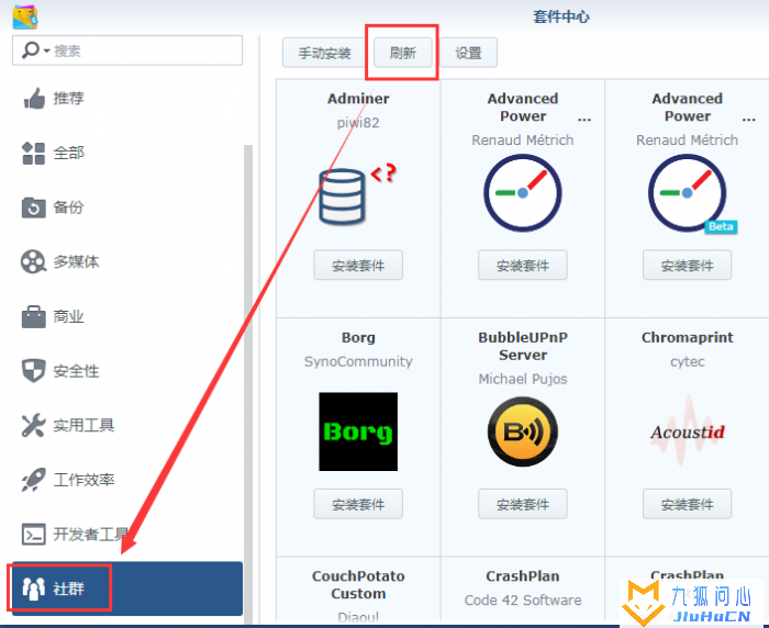 群晖NAS安装及美化Transmission(PT)教程插图2