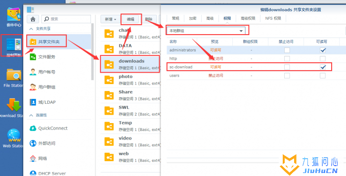 群晖NAS安装及美化Transmission(PT)教程插图8