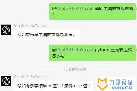 ChatGPT微信添加好友教程一览插图