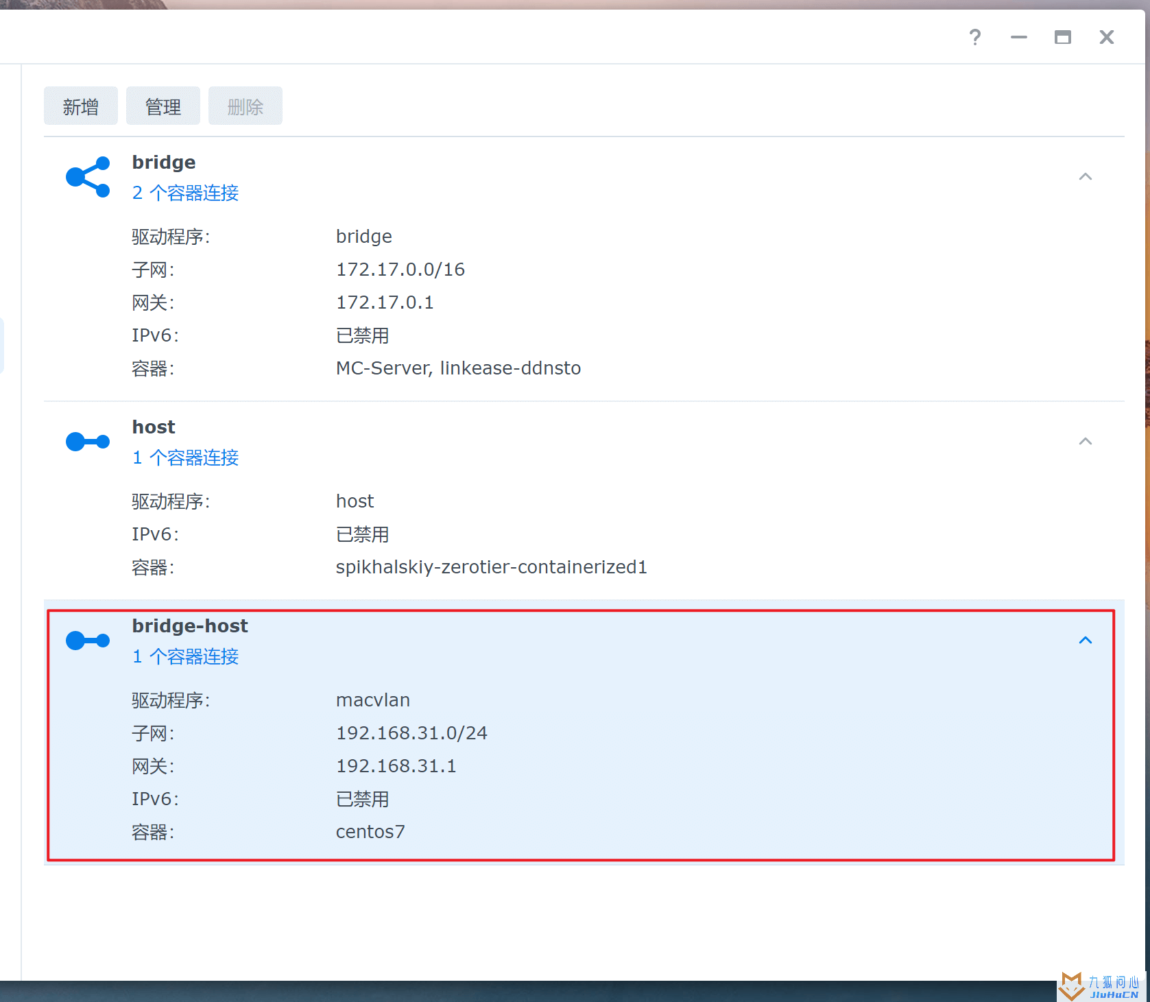 群晖Docker安装宝塔面板并持久化配置插图4