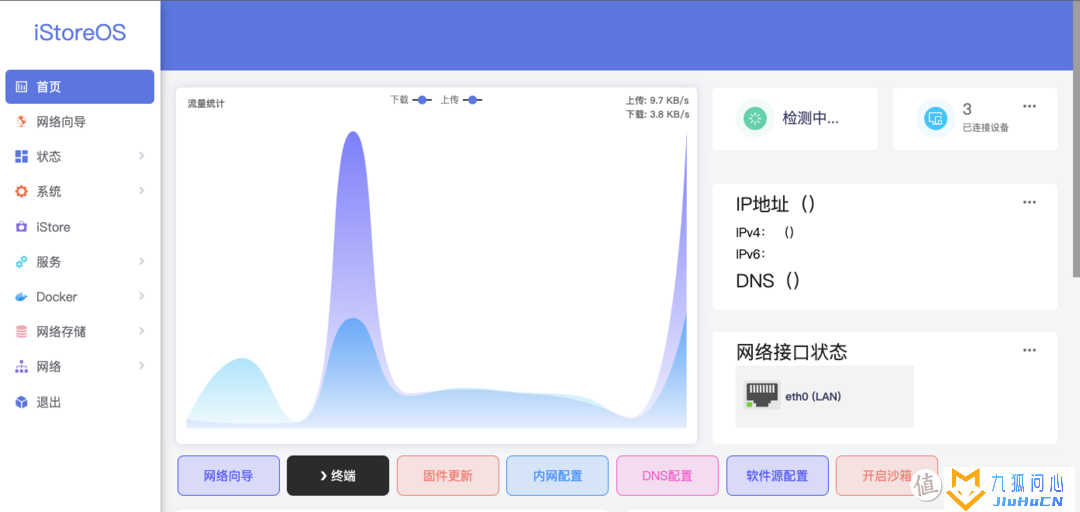 PVE安装iStore插图19