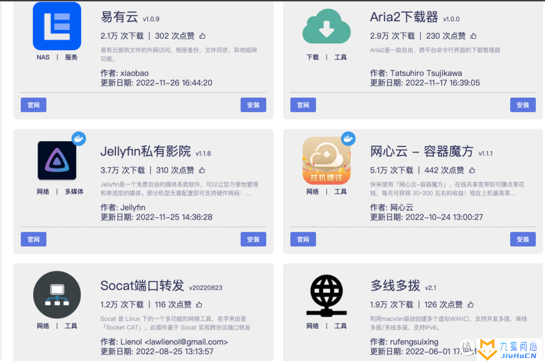 PVE安装iStore插图24