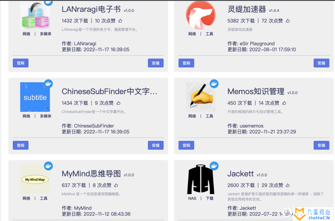 PVE安装iStore插图26