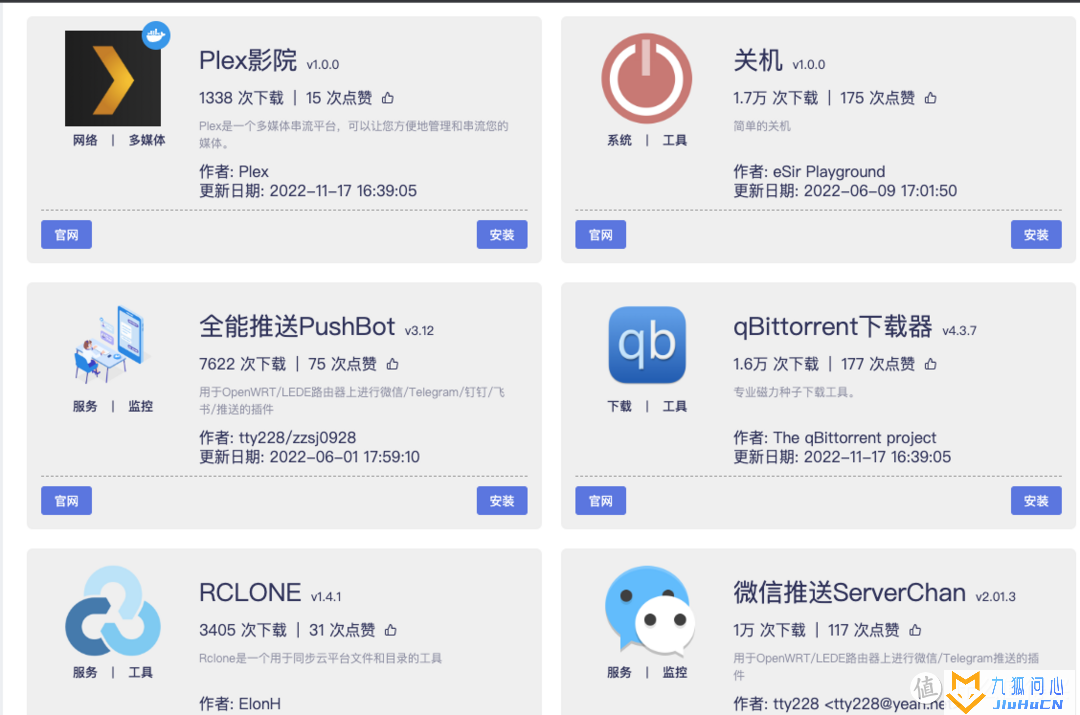 PVE安装iStore插图27