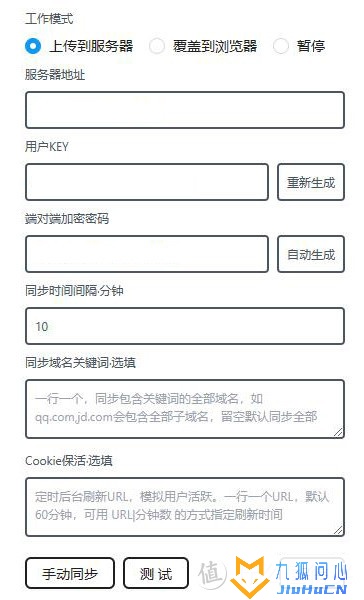 Cookie同步工具 CookieCloud本地搭建教程，多地网站登录解决方案插图3