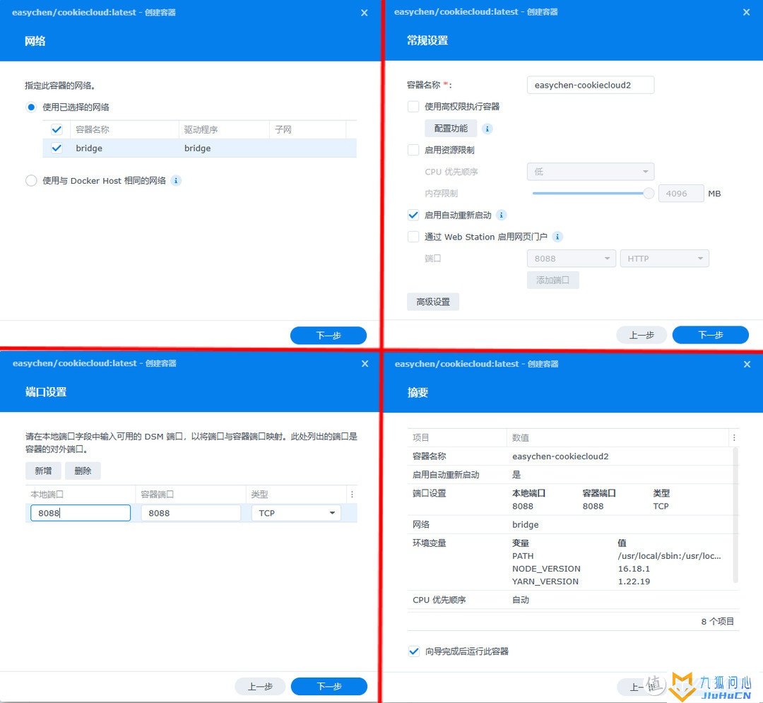 Cookie同步工具 CookieCloud本地搭建教程，多地网站登录解决方案插图5