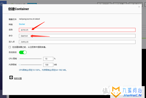 威联通(qnap)使用acme申请并部署泛域名证书插图11