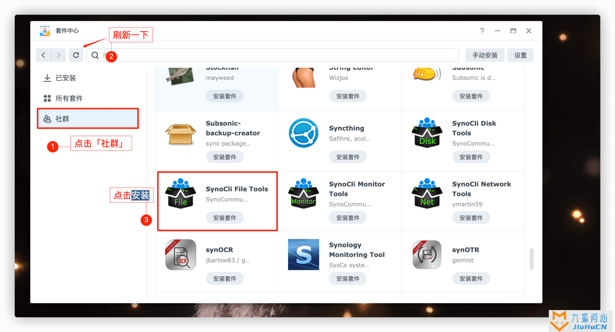 群晖 Synology DSM 如何安装 Nano 编辑器插图5 群晖 Synology DSM 如何安装 Nano 编辑器插图5