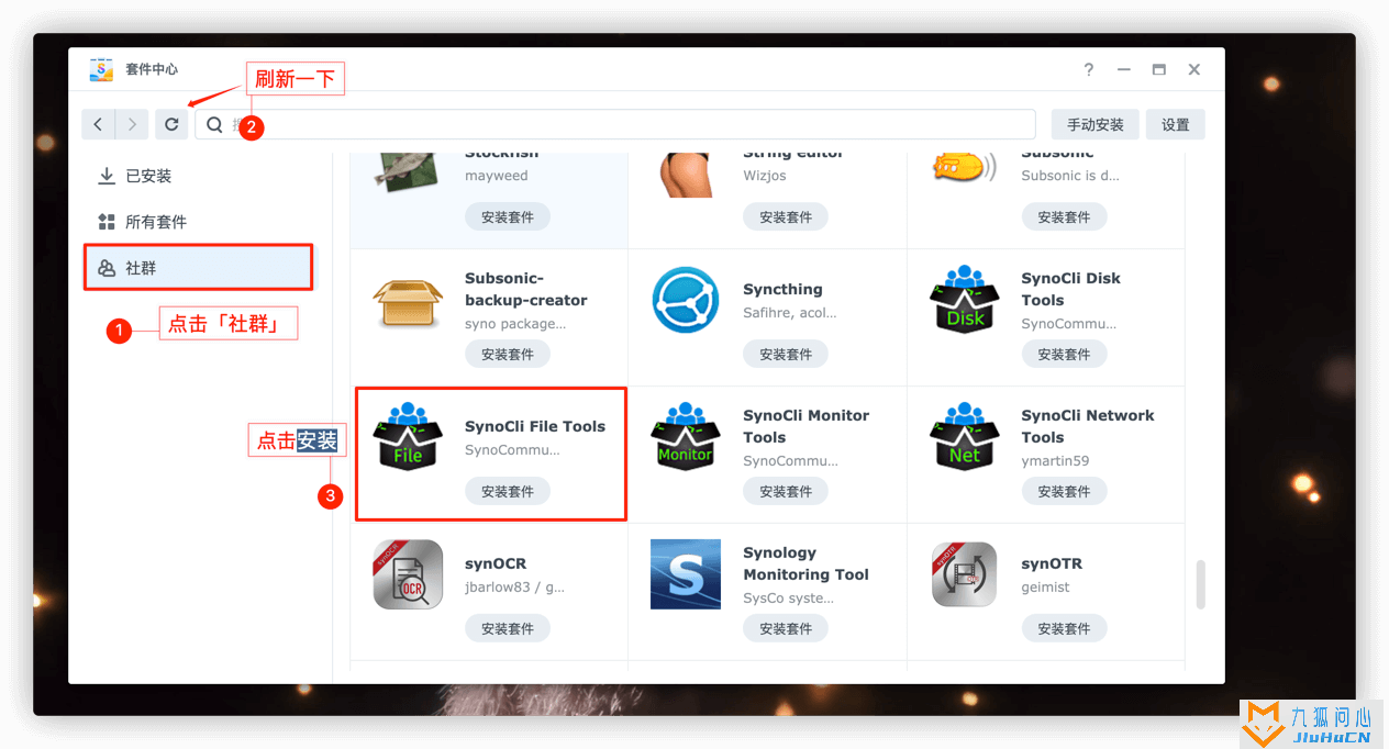 群晖 Synology DSM 如何安装 Nano 编辑器插图5