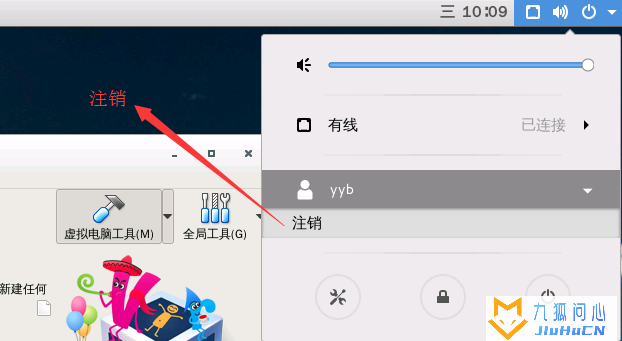 CentOS7 安装桌面GONME-百度云盘 -和编译安装GCC4.9.2-远程连接CENTOS7桌面插图12