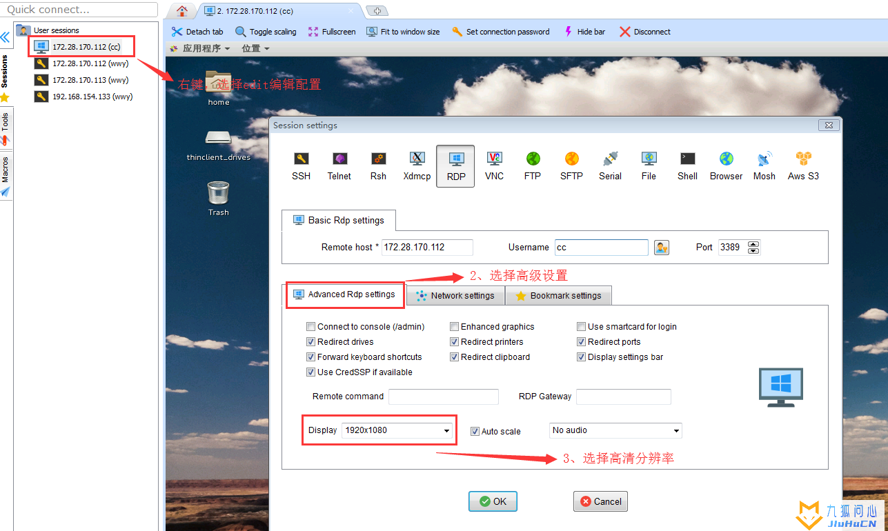 CentOS7 安装桌面GONME-百度云盘 -和编译安装GCC4.9.2-远程连接CENTOS7桌面插图11
