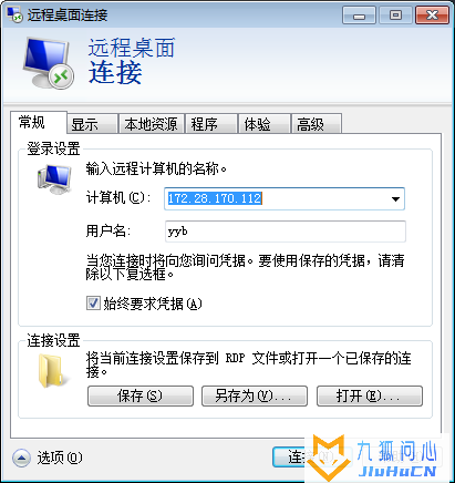 CentOS7 安装桌面GONME-百度云盘 -和编译安装GCC4.9.2-远程连接CENTOS7桌面插图7