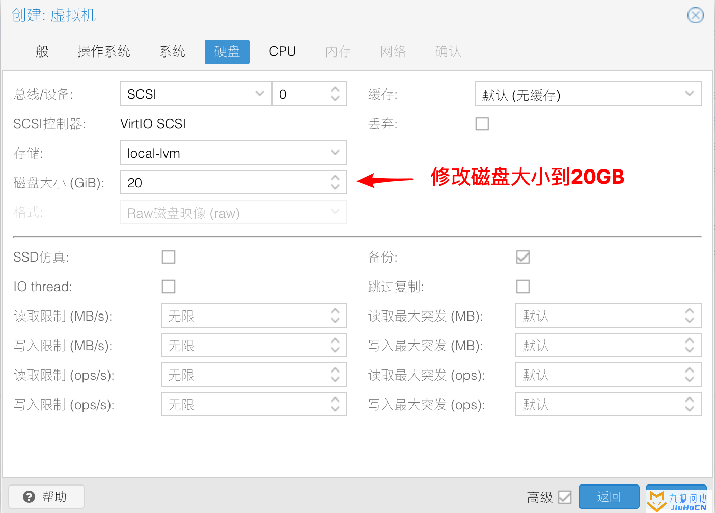 ProxmoxVE PVE安装万由Nas4.x教程插图4