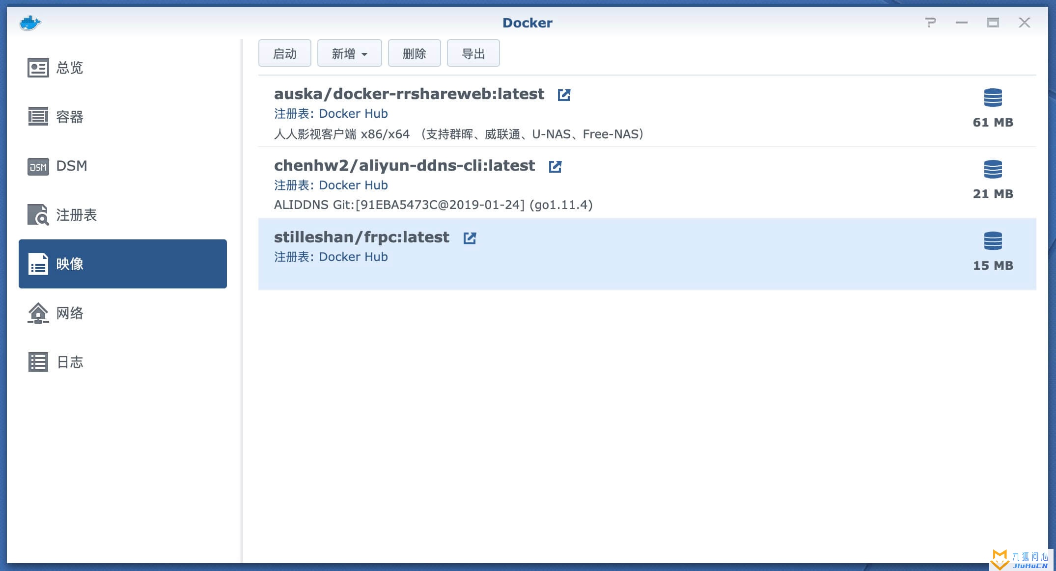 群晖Docker安装frpc客户端来实现内网穿透插图4