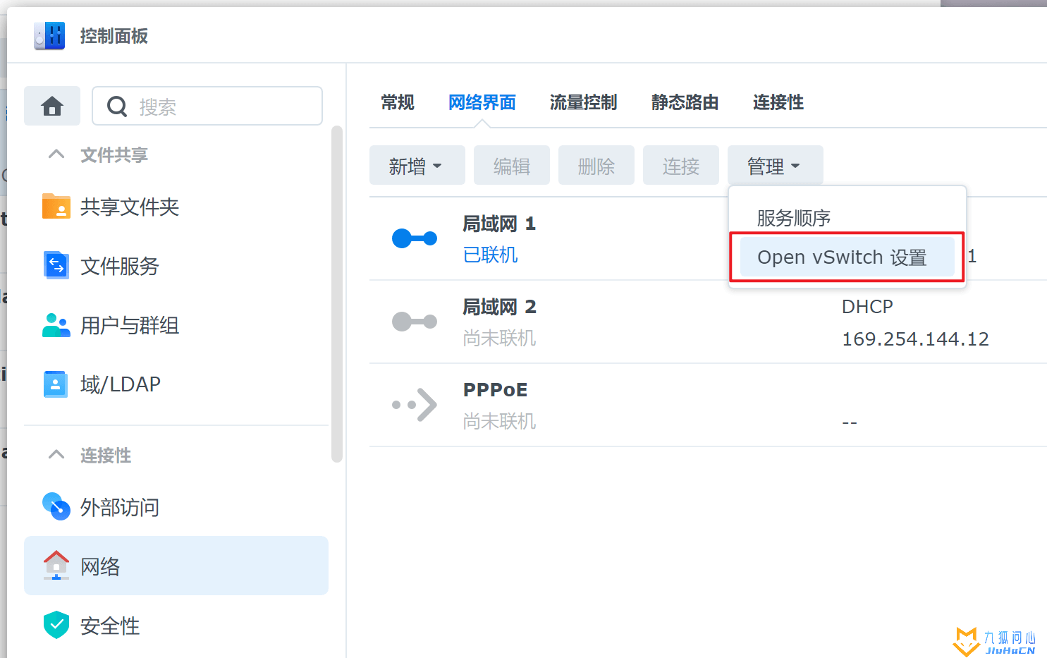 群晖Docker安装宝塔面板并持久化配置