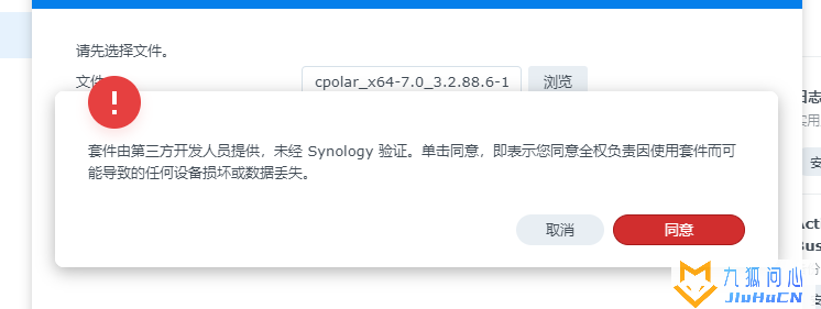 如何在群晖系统中安装Cpolar（群晖7.X版）插图3