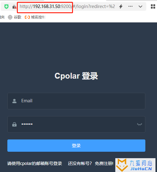 如何在群晖系统中安装Cpolar（群晖7.X版）插图7