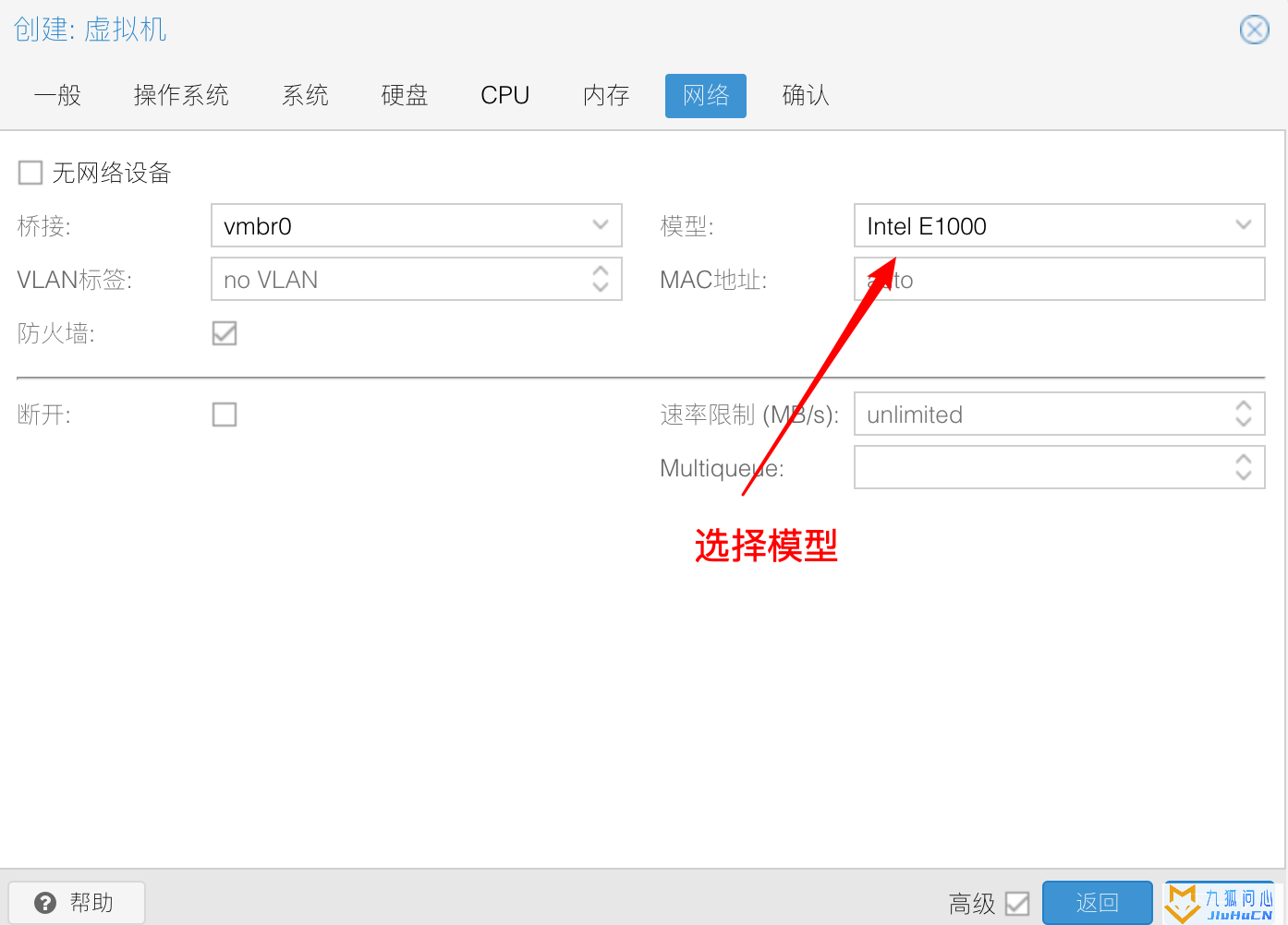 ProxmoxVE PVE安装万由Nas4.x教程插图7 ProxmoxVE PVE安装万由Nas4.x教程插图7