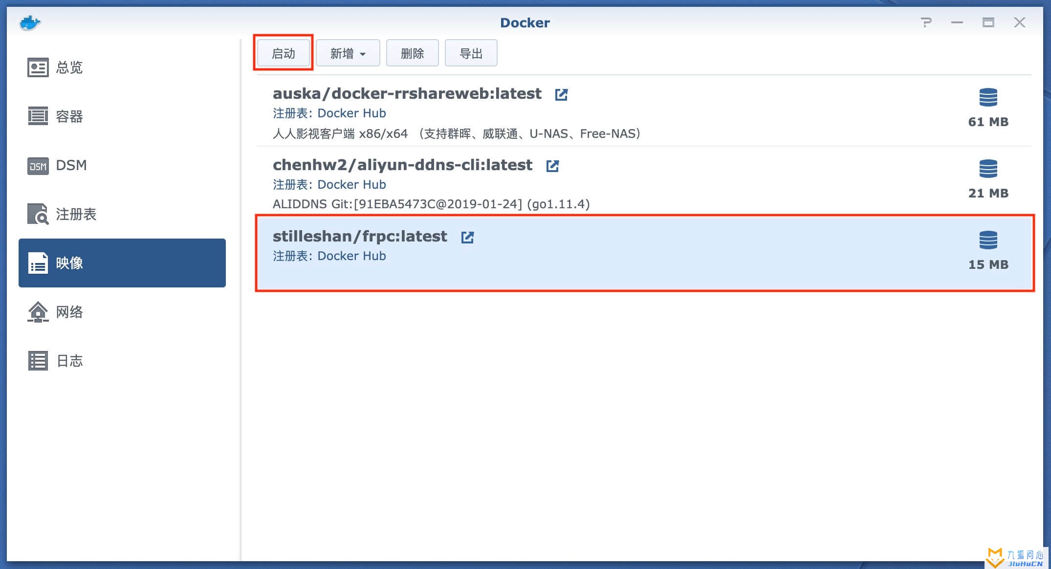 群晖Docker安装frpc客户端来实现内网穿透插图7