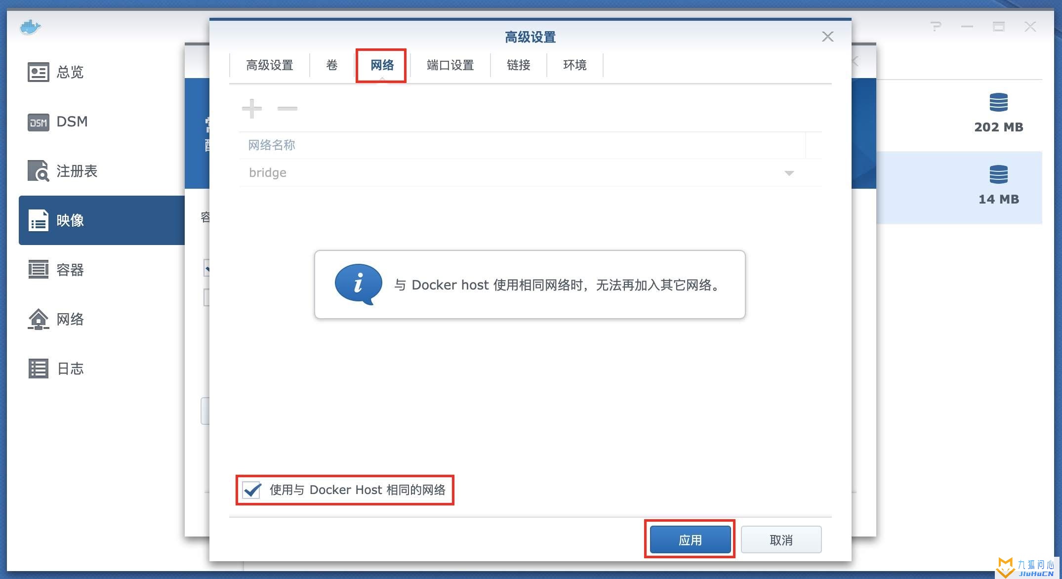 群晖Docker安装frpc客户端来实现内网穿透插图10