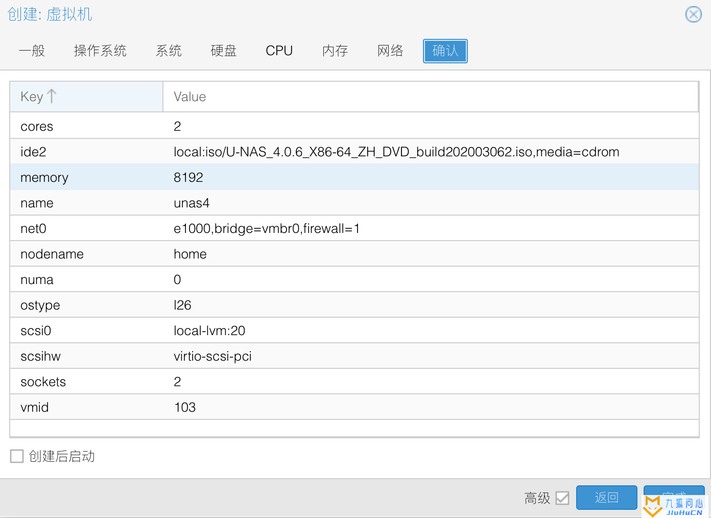 ProxmoxVE PVE安装万由Nas4.x教程插图8 ProxmoxVE PVE安装万由Nas4.x教程插图8