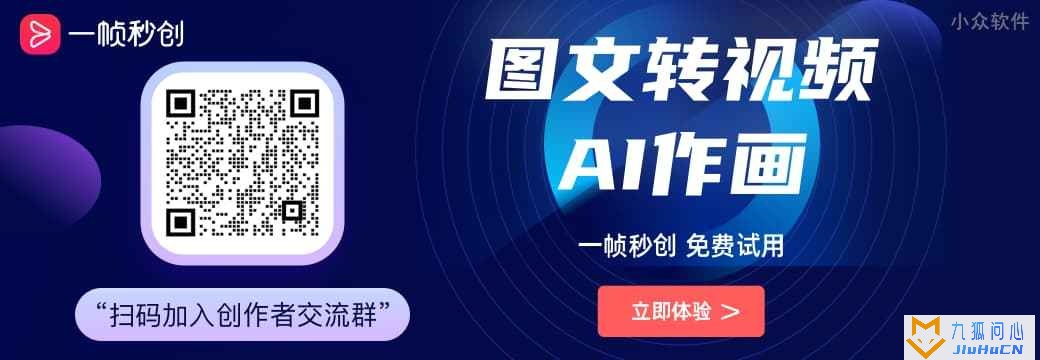 ChatGPT 赋能内容创作，简单好用的AI创作神器：一帧秒创插图