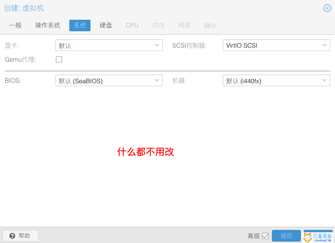 ProxmoxVE PVE安装万由Nas4.x教程插图3