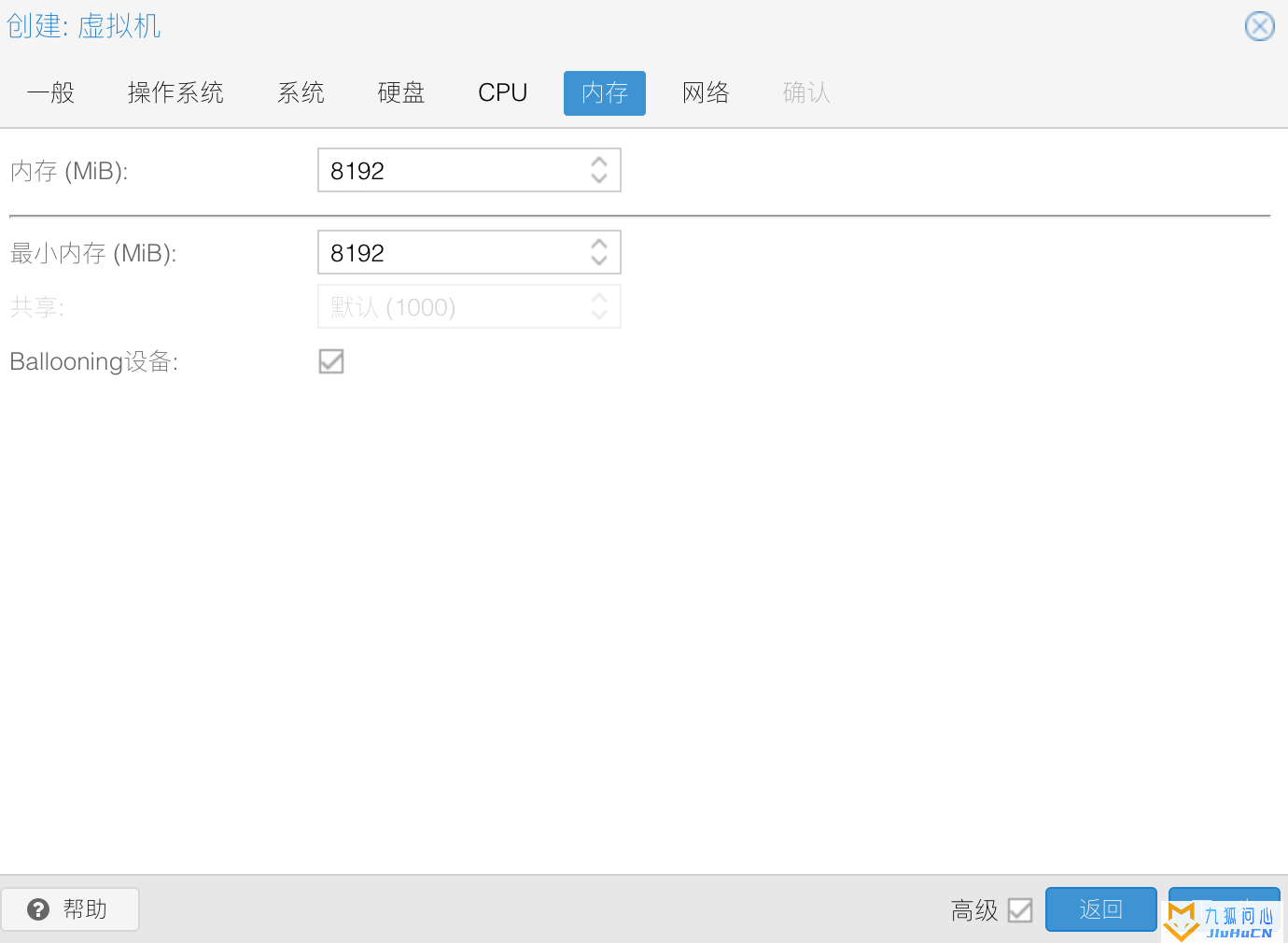 ProxmoxVE PVE安装万由Nas4.x教程插图6 ProxmoxVE PVE安装万由Nas4.x教程插图6